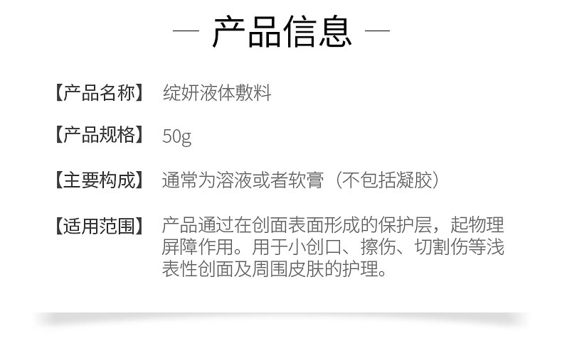 绽妍修护乳50g产品信息