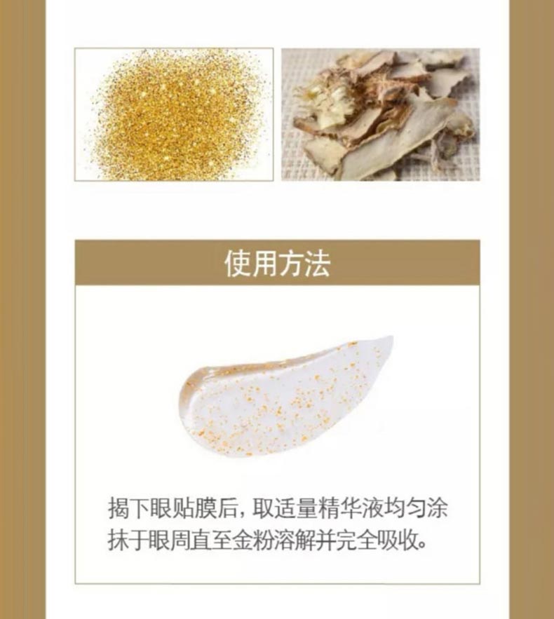 维娜蓓霓芬SPA尊宠透金眼周护理套装尊宠透金精华液使用方法