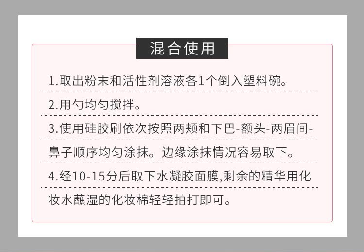 维娜蓓霓芬SPA御龄柔感修护面膜套装使用方法