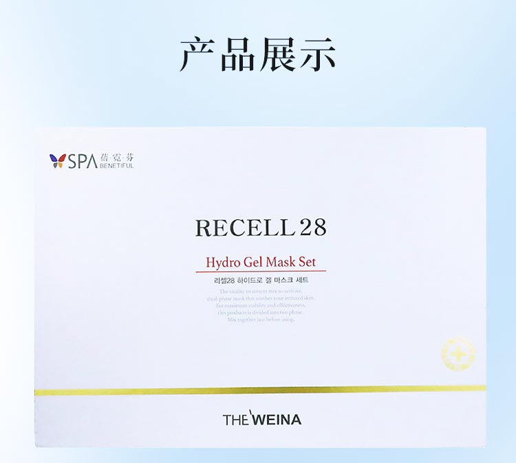 维娜蓓霓芬SPA御龄柔感修护面膜套装实拍图展示