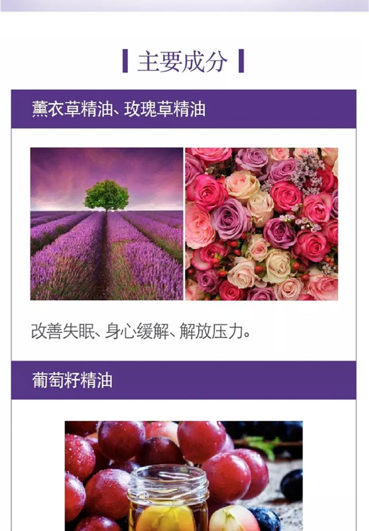 维娜蓓霓芬SPA舒缓逸心芳香精油套装的成分和作用