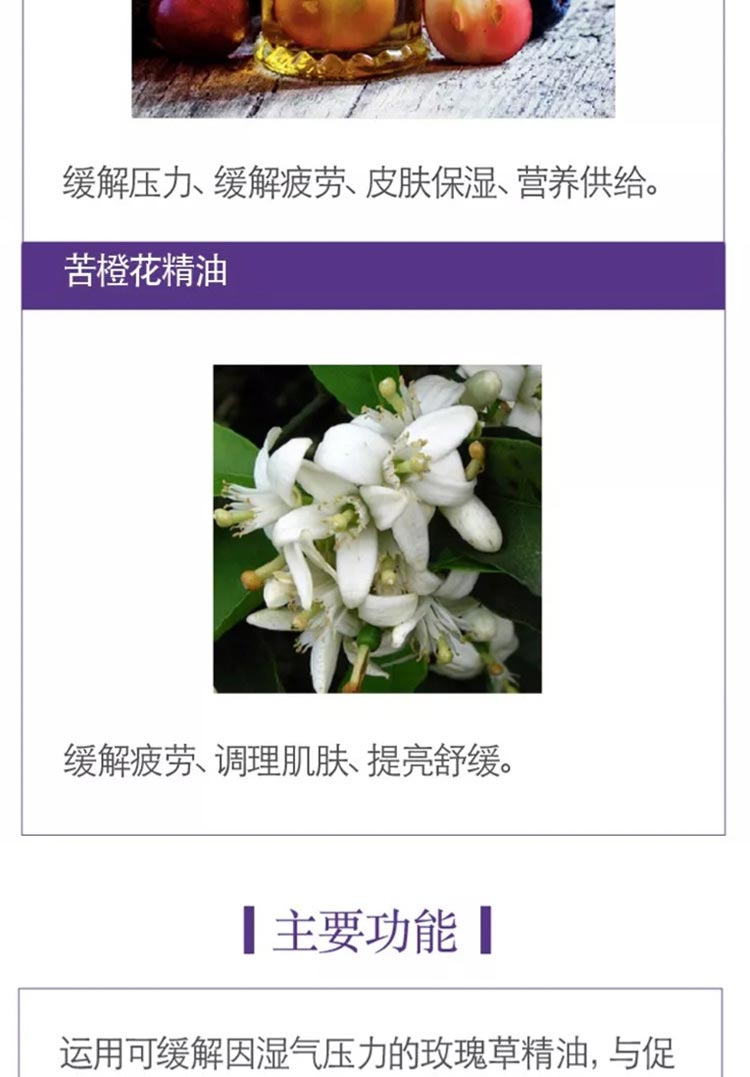 维娜蓓霓芬SPA舒缓逸心芳香精油套装的功效
