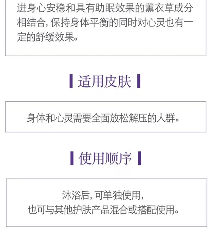 维娜蓓霓芬SPA舒缓逸心芳香精油套装适用范围