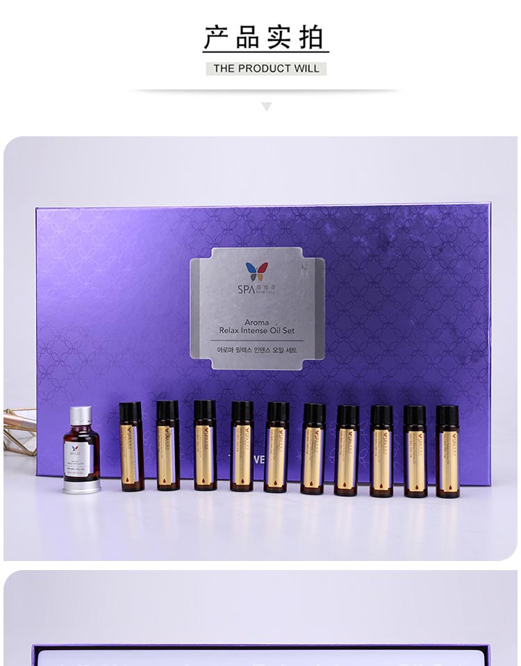 维娜蓓霓芬SPA舒缓逸心芳香精油套装问答