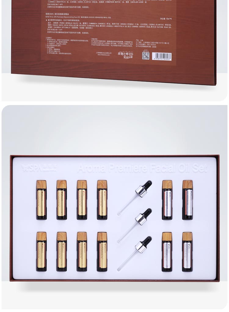 上海维娜蓓霓芬SPA至臻面部精油礼盒产品实物图