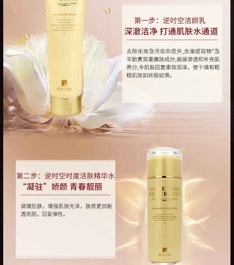 碧斯逆时空豪华礼盒深澈洁净 打通肌肤水通道