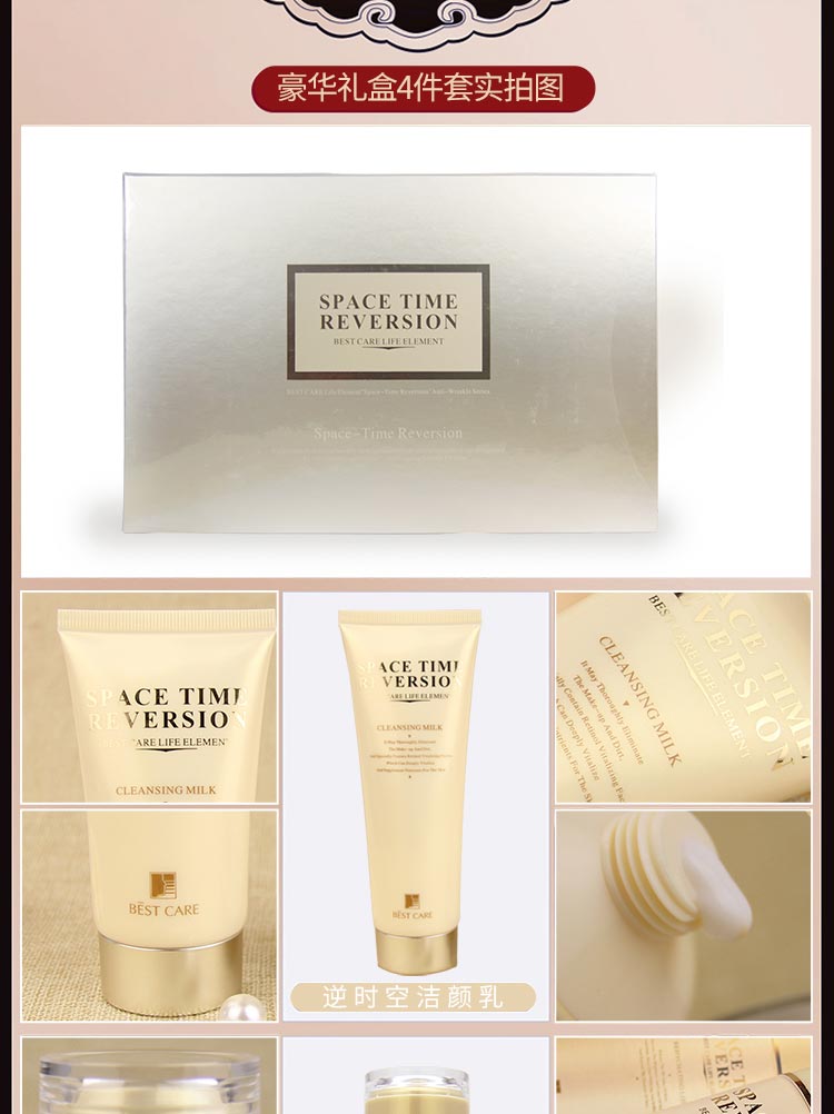 碧斯逆时空豪华礼盒实拍图展示