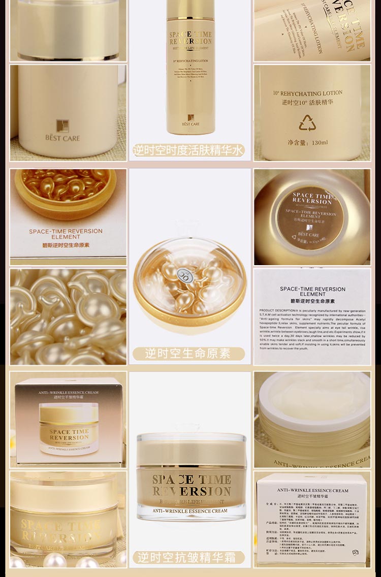 碧斯逆时空豪华礼盒护肤小贴士