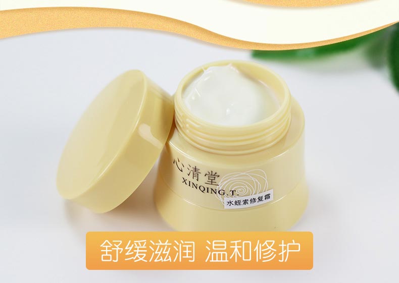 心清堂水蛭素修复霜30g问答