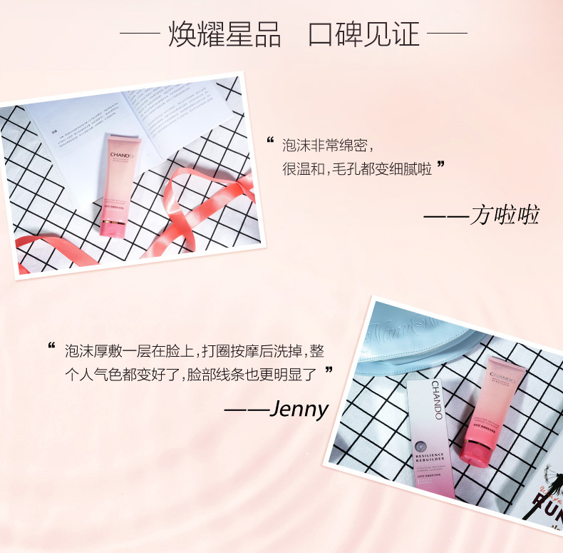 自然堂弹嫩细致洁颜霜125g口碑