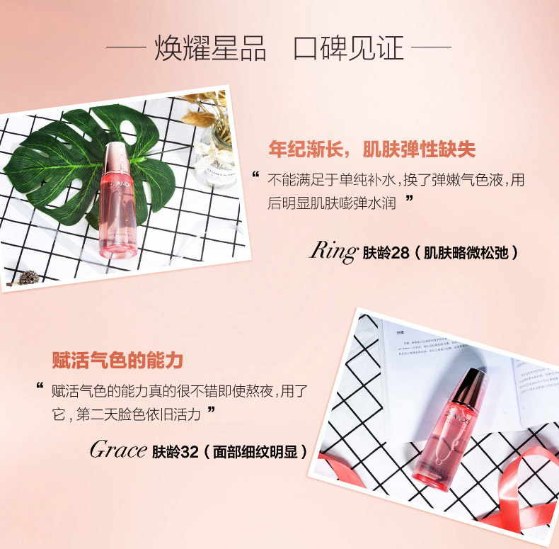 自然堂弹嫩紧致抗皱气色液160ml口碑