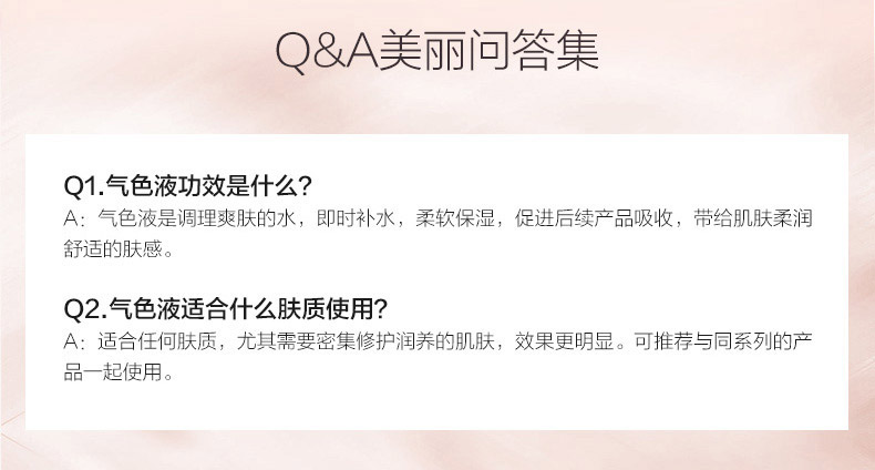 自然堂弹嫩紧致抗皱气色液160ml问答