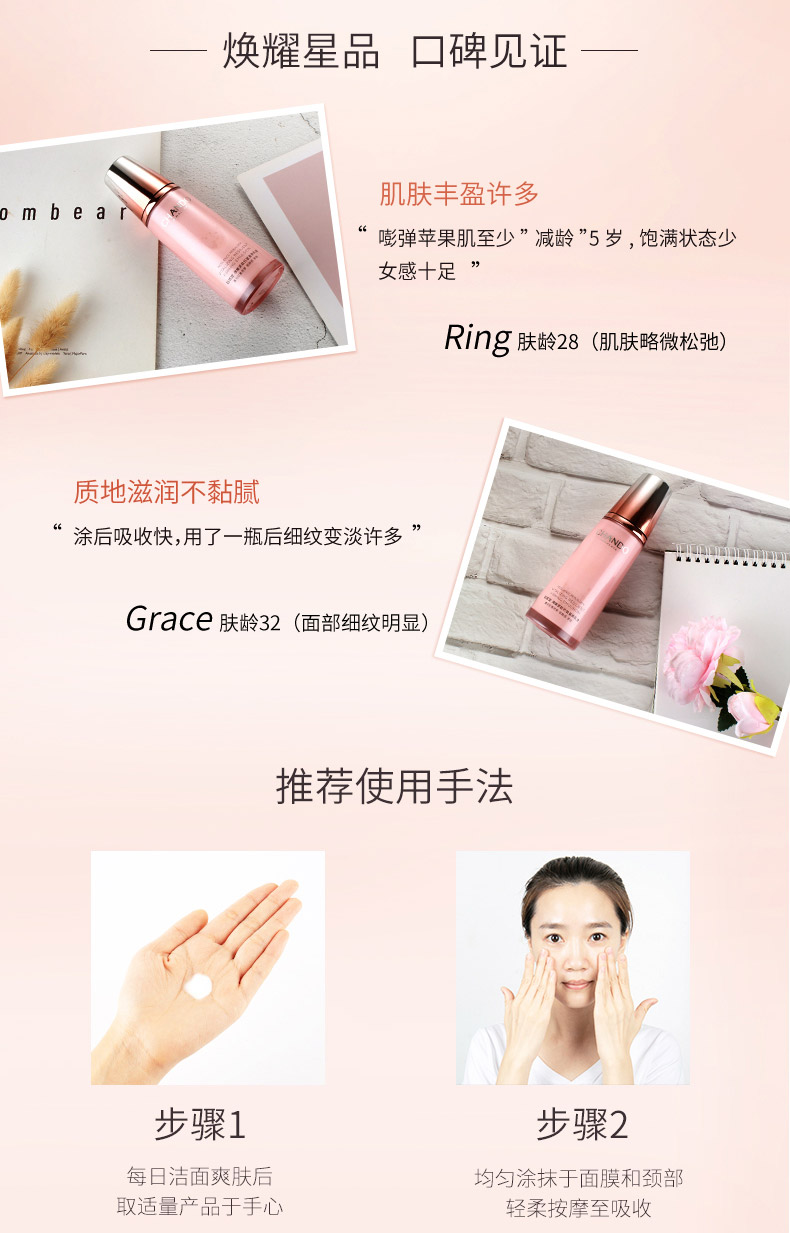 自然堂弹嫩紧致抗皱滋养乳液120ml搭配使用方法