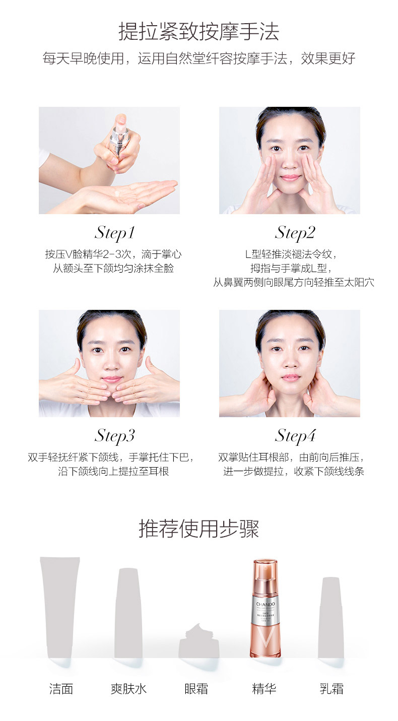 自然堂弹嫩紧致抗皱精华液40ml使用步骤