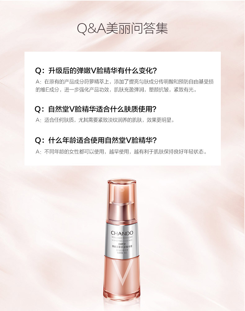 自然堂弹嫩紧致抗皱精华液40ml产品问答