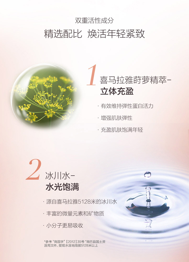 自然堂弹嫩紧致滋养早安霜50g成分介绍