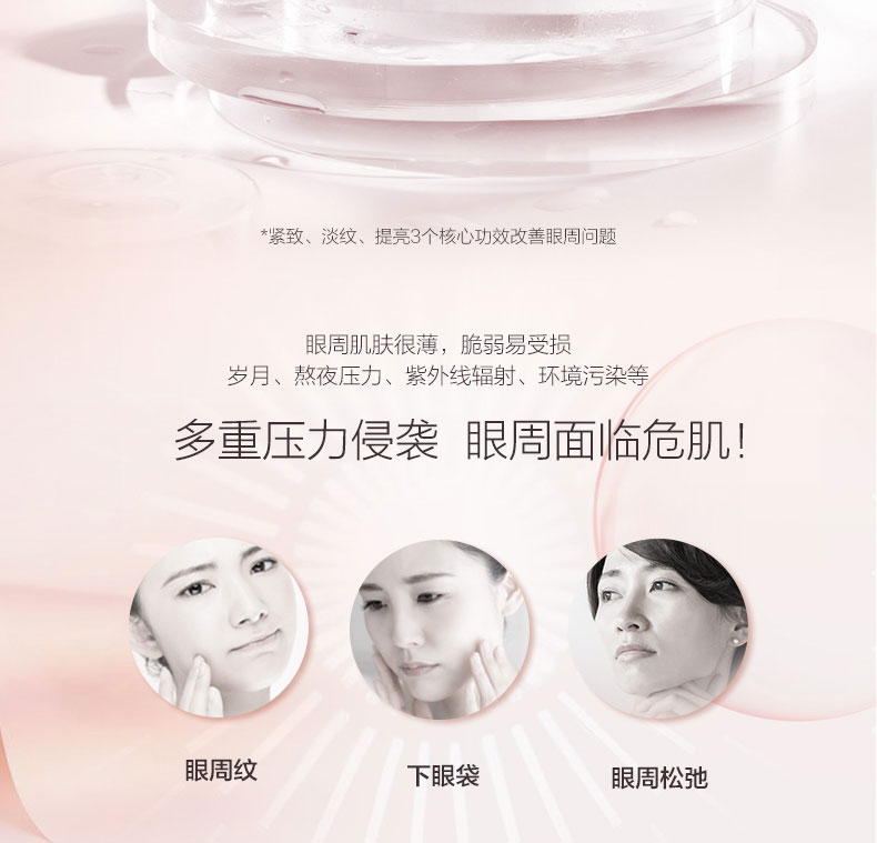 自然堂弹嫩紧致抗皱眼霜15g功效与作用