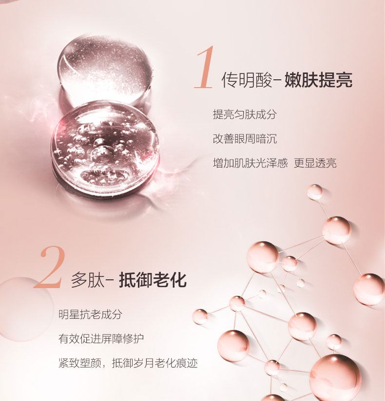 自然堂弹嫩紧致抗皱眼霜15g成分介绍