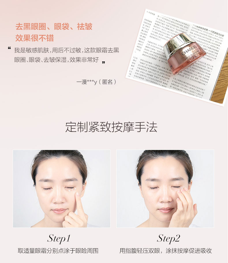 自然堂弹嫩紧致抗皱眼霜15g口碑