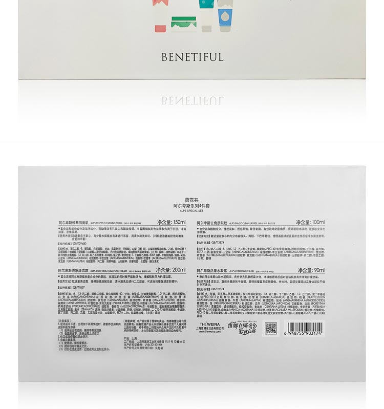 上海维娜蓓霓芬阿尔卑斯系列四件套问答