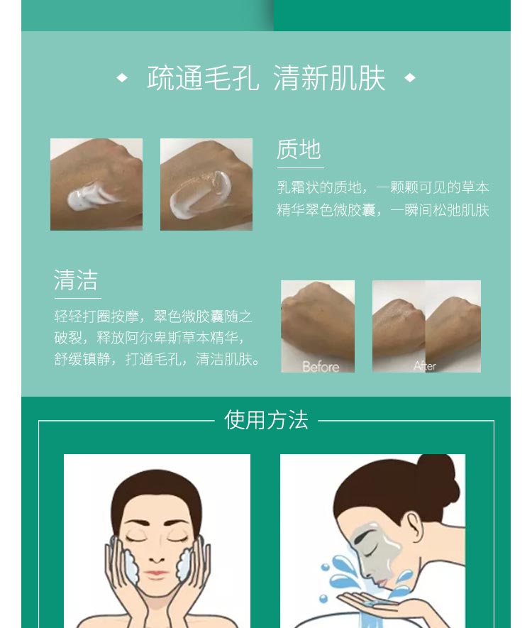 上海维娜蓓霓芬阿尔卑斯系列四件套纯净清洁霜使用方法