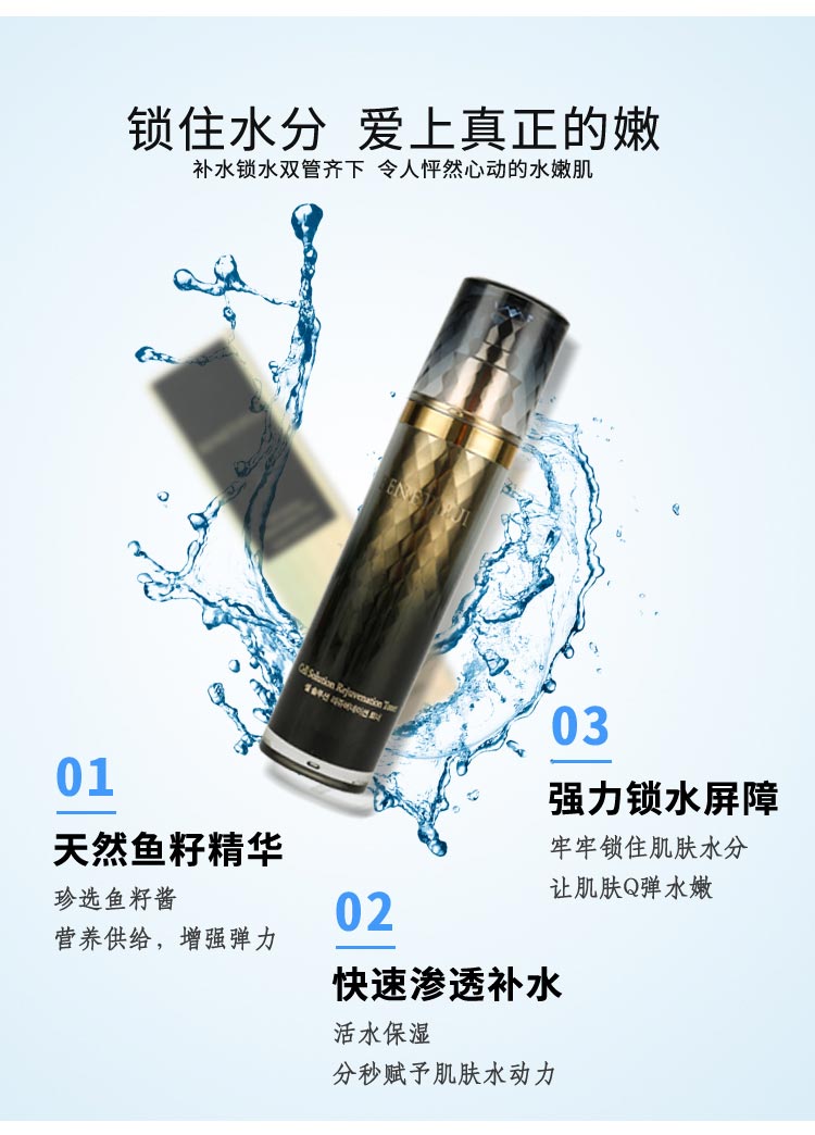 上海维娜蓓霓芬深海黄金靓颜赋活化妆水的功效与作用