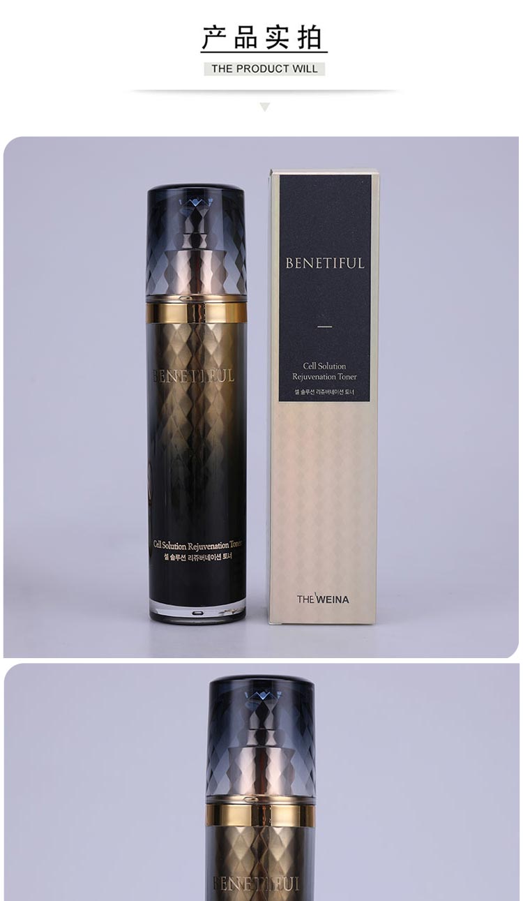 上海维娜蓓霓芬深海黄金靓颜赋活化妆水产品实物图