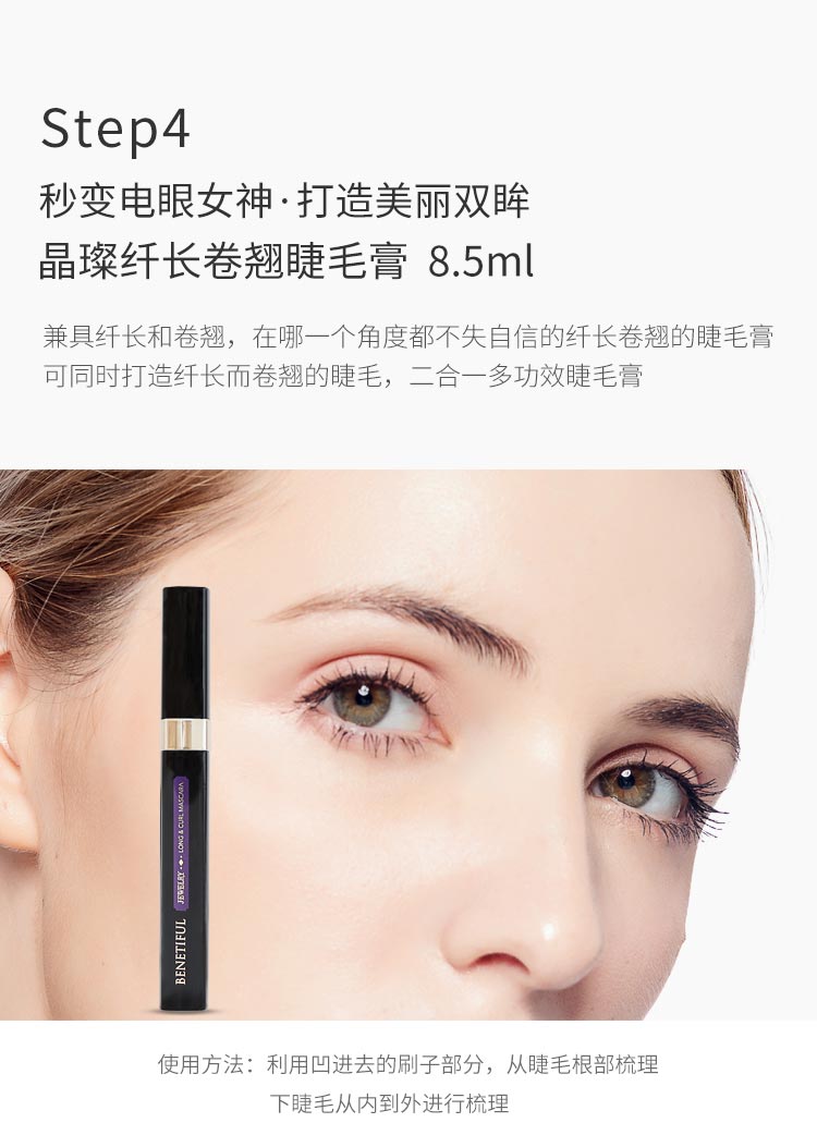 上海维娜蓓霓芬晶璨流光多功能彩妆盘套