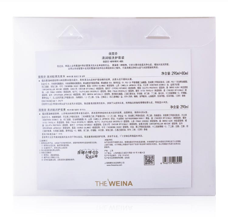 上海维娜蓓霓芬清润缎洗护套装的使用方法和作用