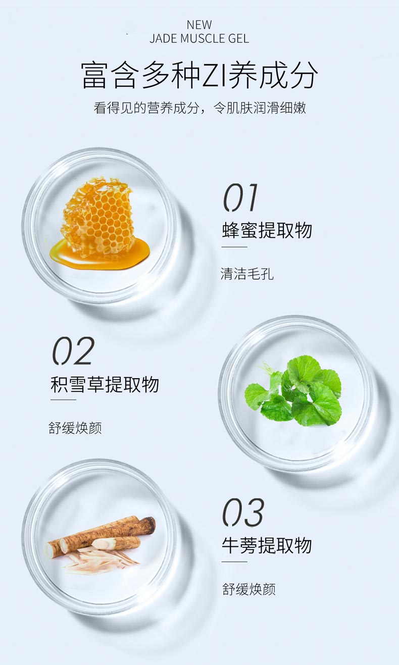 维娜蓓霓芬SPA皇妃舒展玉肌凝胶的成分说明