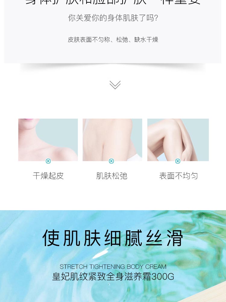 维娜蓓霓芬SPA皇妃肌纹紧致全身滋养霜的效果