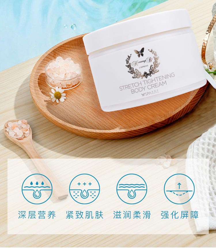 维娜蓓霓芬SPA皇妃肌纹紧致全身滋养霜的功效与作用