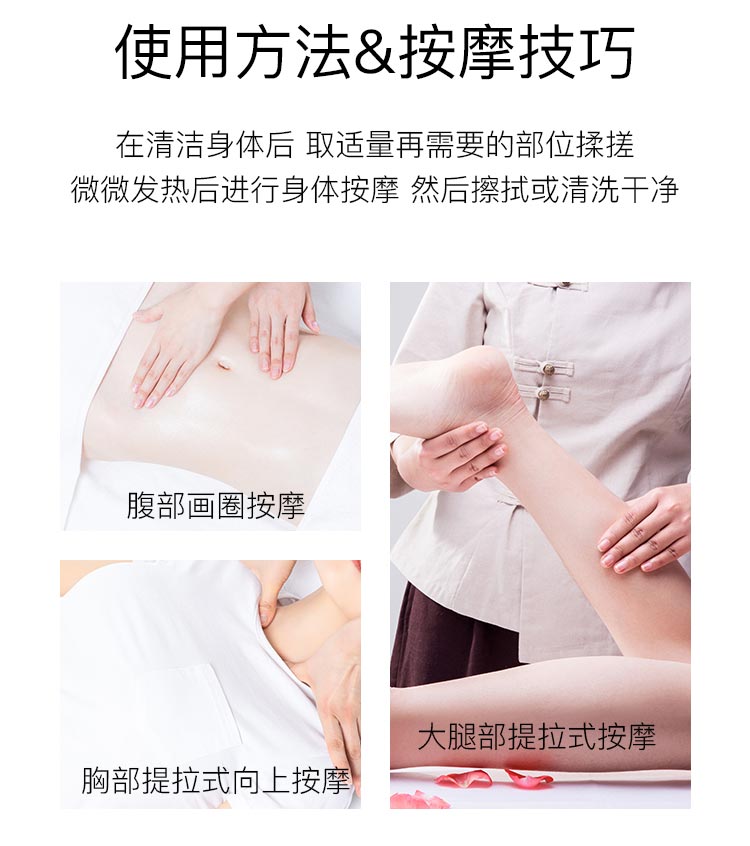 维娜蓓霓芬SPA皇妃肌纹紧致全身滋养霜使用方法
