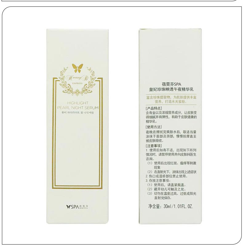 维娜蓓霓芬SPA皇妃珍珠映透午夜精华乳产品实拍图
