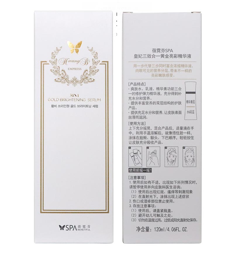 维娜蓓霓芬SPA皇妃三效合一黄金亮彩精华液问答