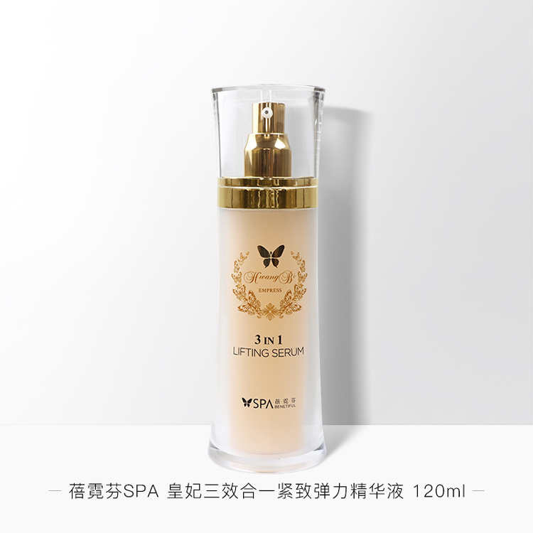 蓓霓芬SPA皇妃三效合一紧致弹力精华液详情介绍