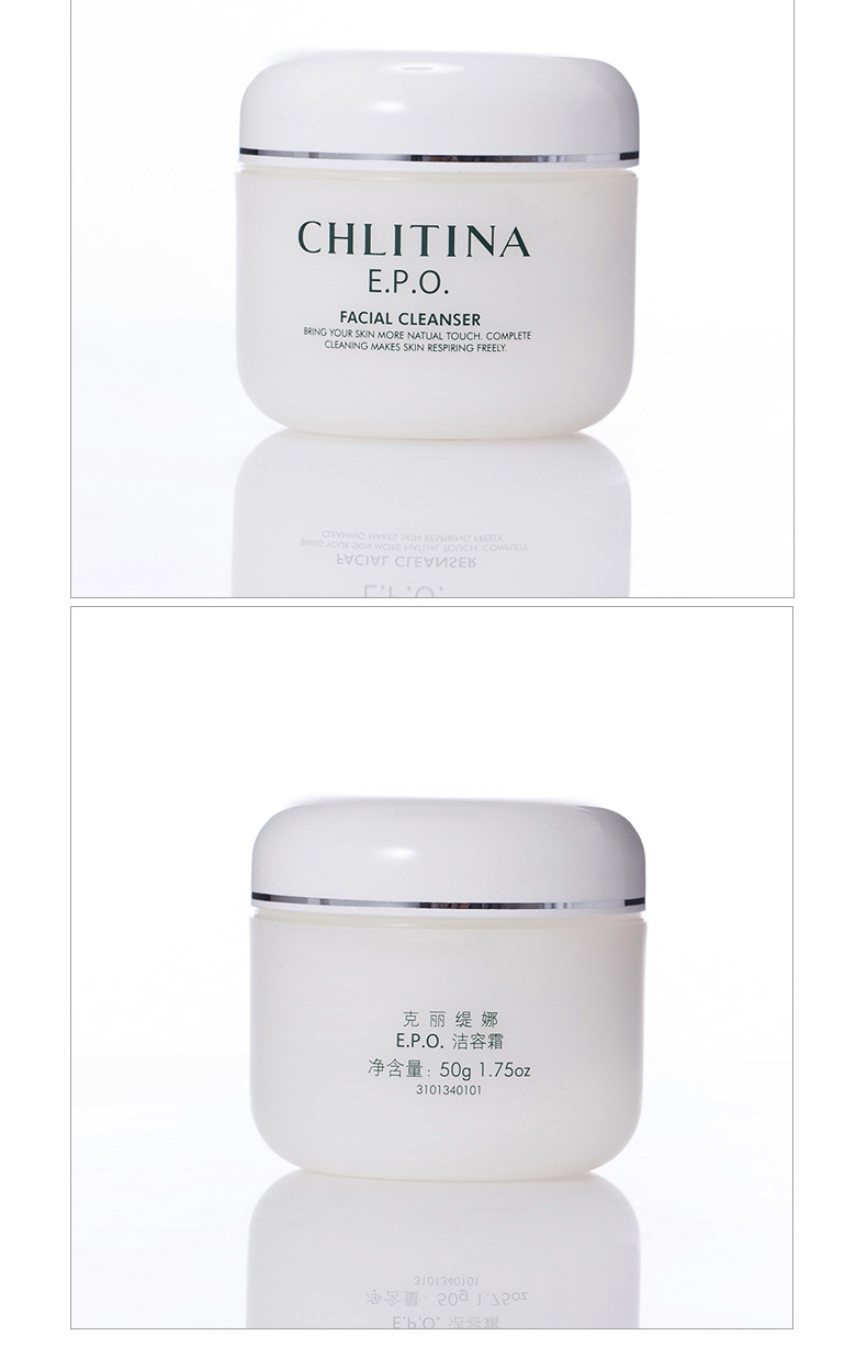 克丽缇娜EPO洁容霜护肤问答
