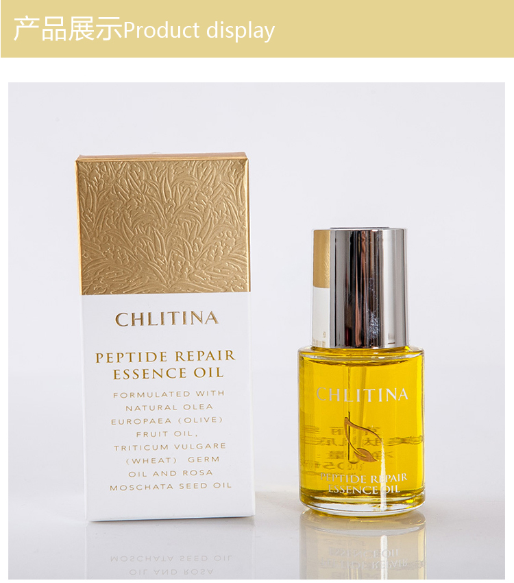 克丽缇娜美肽肌底精华油图片