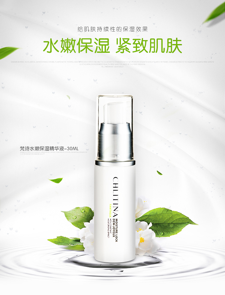 克丽缇娜梵诗水嫩保湿乳液轻活型介绍