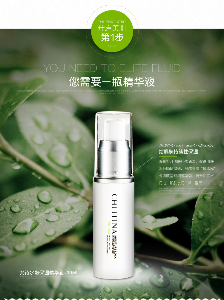 克丽缇娜梵诗水嫩保湿乳液轻活型