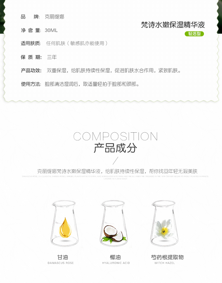 克丽缇娜梵诗水嫩保湿乳液轻活型产品信息