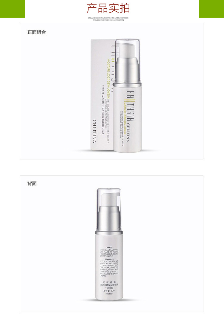 克丽缇娜梵诗水嫩保湿乳液轻活型实物图