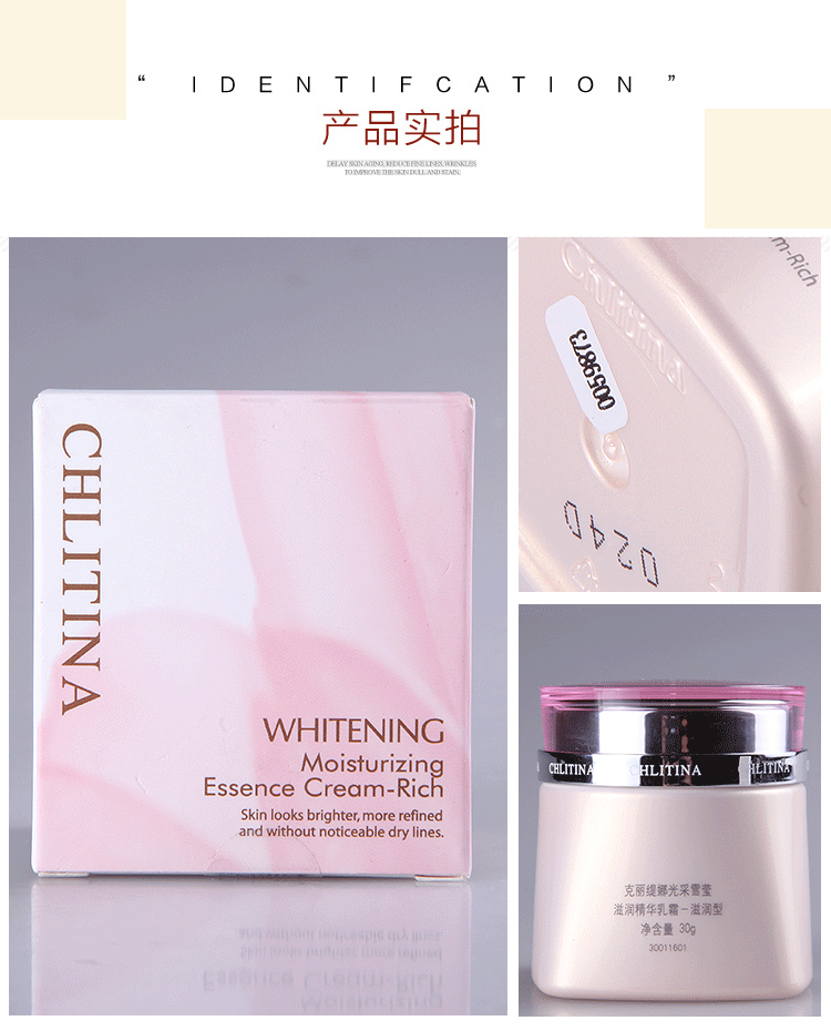 克丽缇娜光采雪莹滋润精华乳霜-滋润型图片