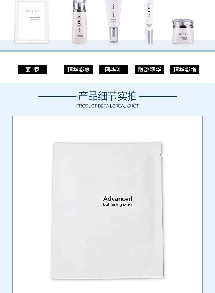 克丽缇娜晶钻光透面膜产品实物图