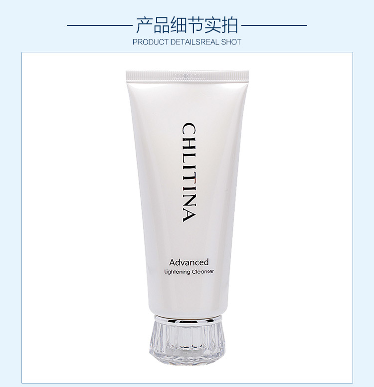 克丽缇娜晶钻光透洁面乳实物图