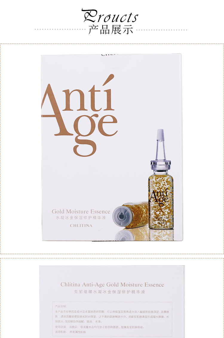 克丽缇娜水凝冰金保湿修护精华液实物图
