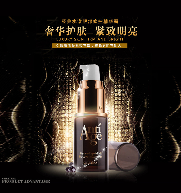 克丽缇娜经典水漾眼部修护精华露详情