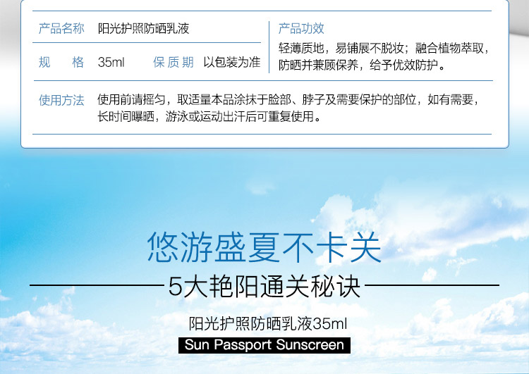 克丽缇娜阳光护照隔离乳液35ml产品介绍