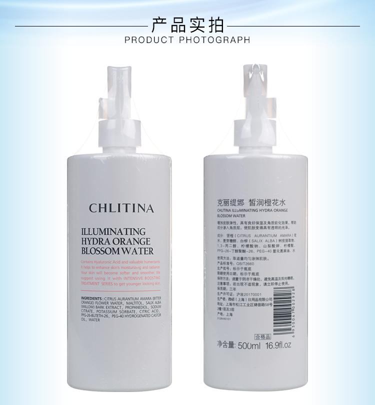克丽缇娜皙润橙花水500ml产品实拍图