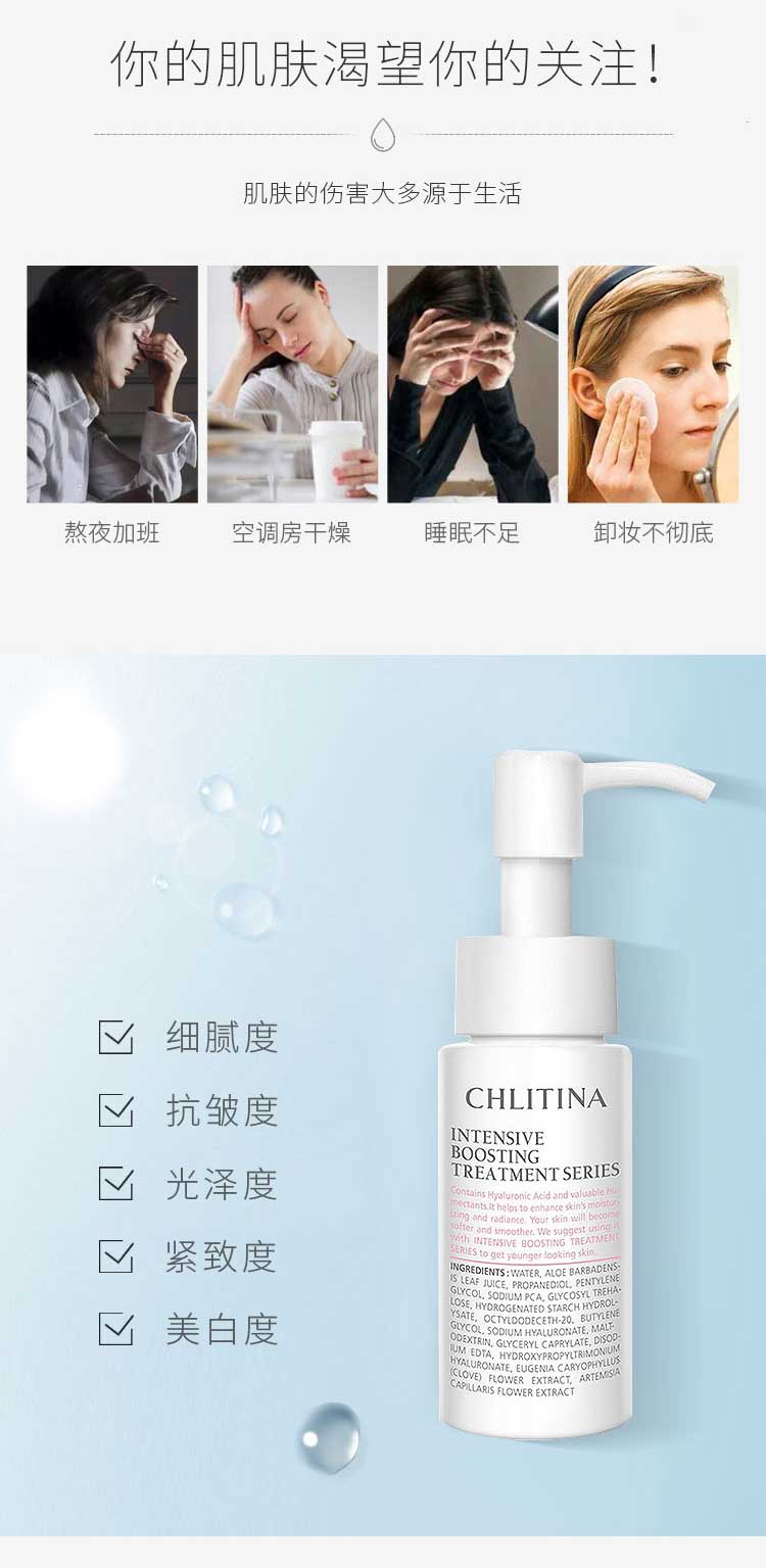 克丽缇娜玻尿酸保湿原液50ml产品功效